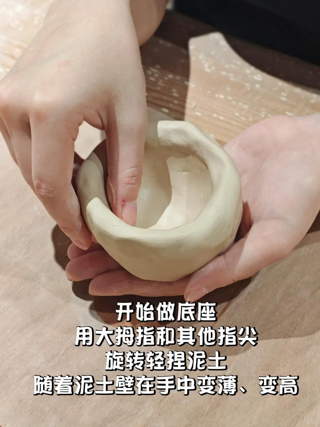 ?陶瓷手捏碗丨超详细教学步骤分解图来啦！