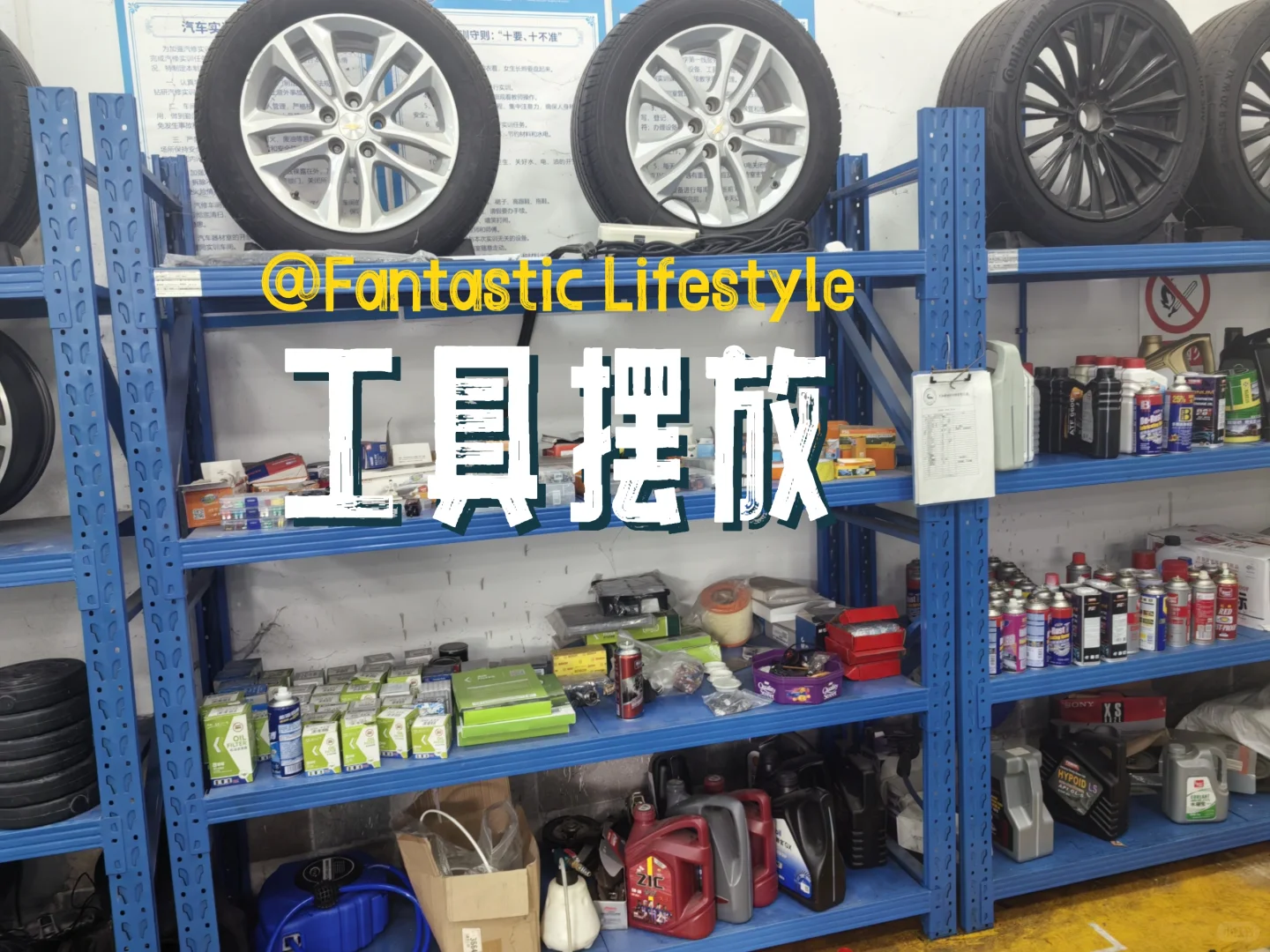 ?维修日常：解决汽车上的小故障