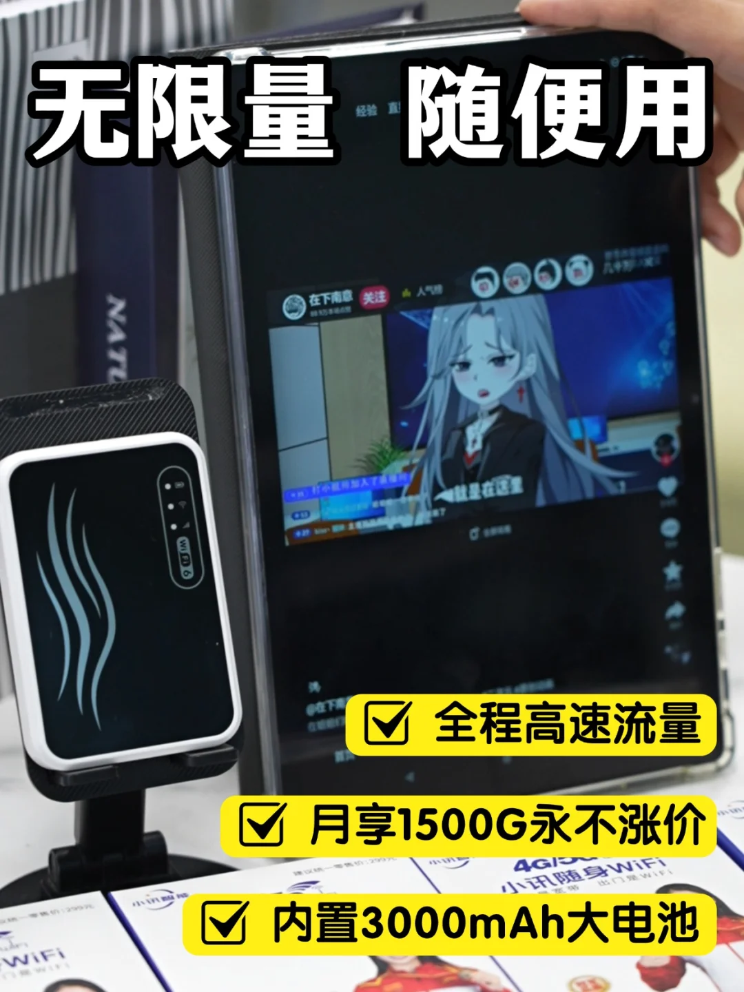 从随身WiFi 公司离职后，曝光内幕！?