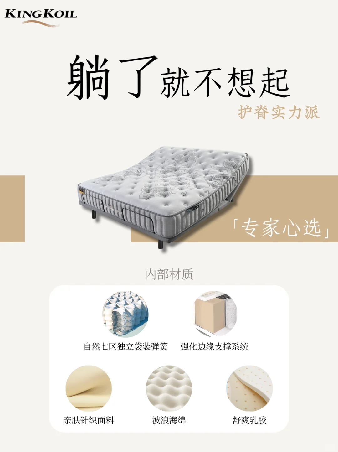 打工人脊椎SOS， 金可儿护脊天团申请出战！