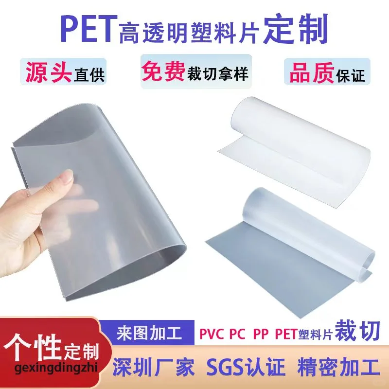 高透明PET片材 全新环保料 有需要的滴滴