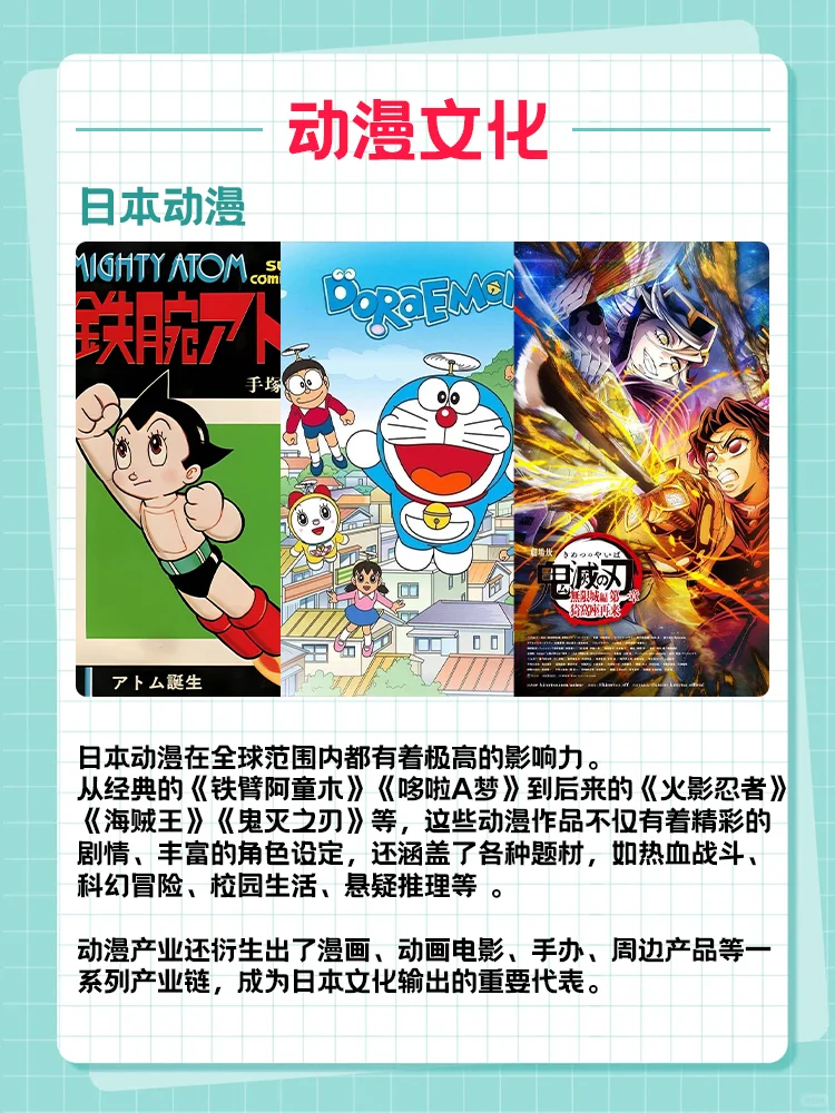日本文化|传统与潮流碰撞的奇妙世界✨
