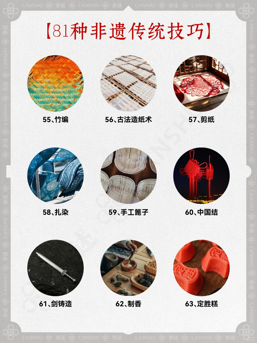 非遗传承技艺大盘点，你最pick哪一个？