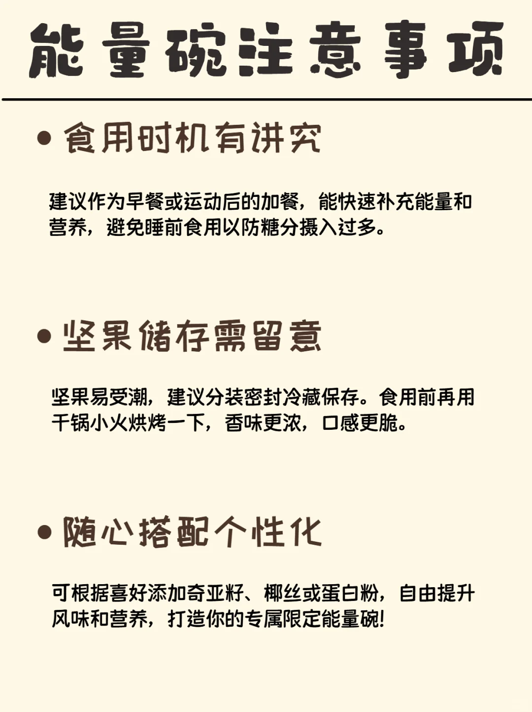 ?6款抗氧化酸奶碗✅一人食好喝酸奶碗