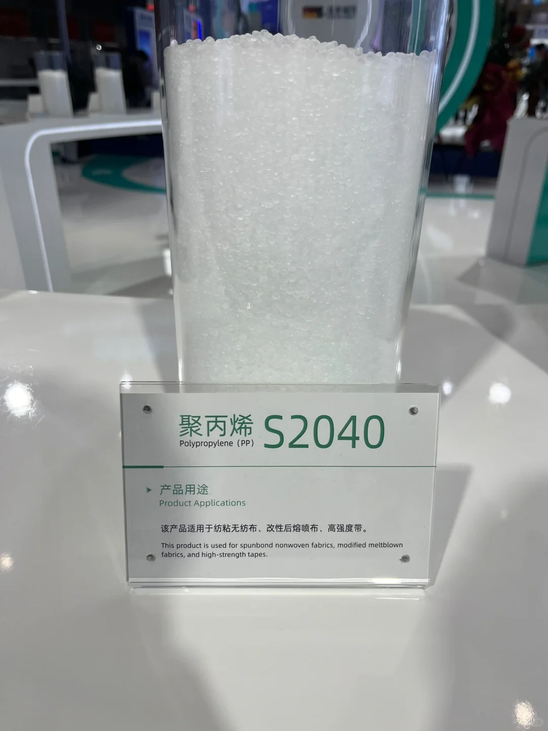 宝丰 塑料原材料