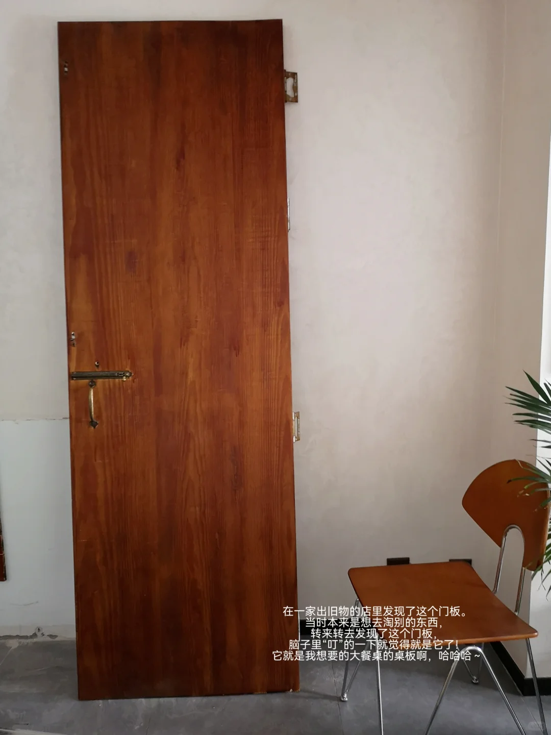 关于我花200淘到实木门板diy中古餐桌的故事