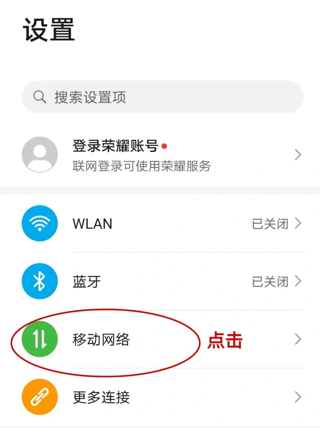 手把手教程‖如何设置通知栏流量显示✔️