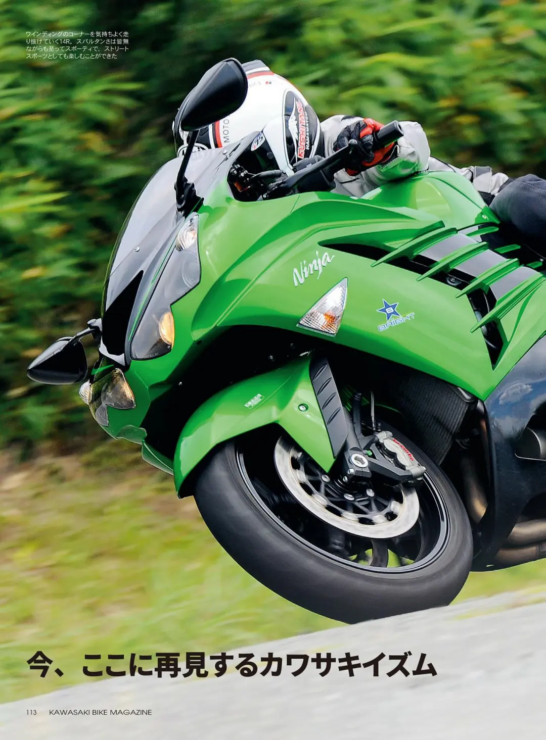 潜入川崎明石工厂｜ZX-14R生产线大揭秘