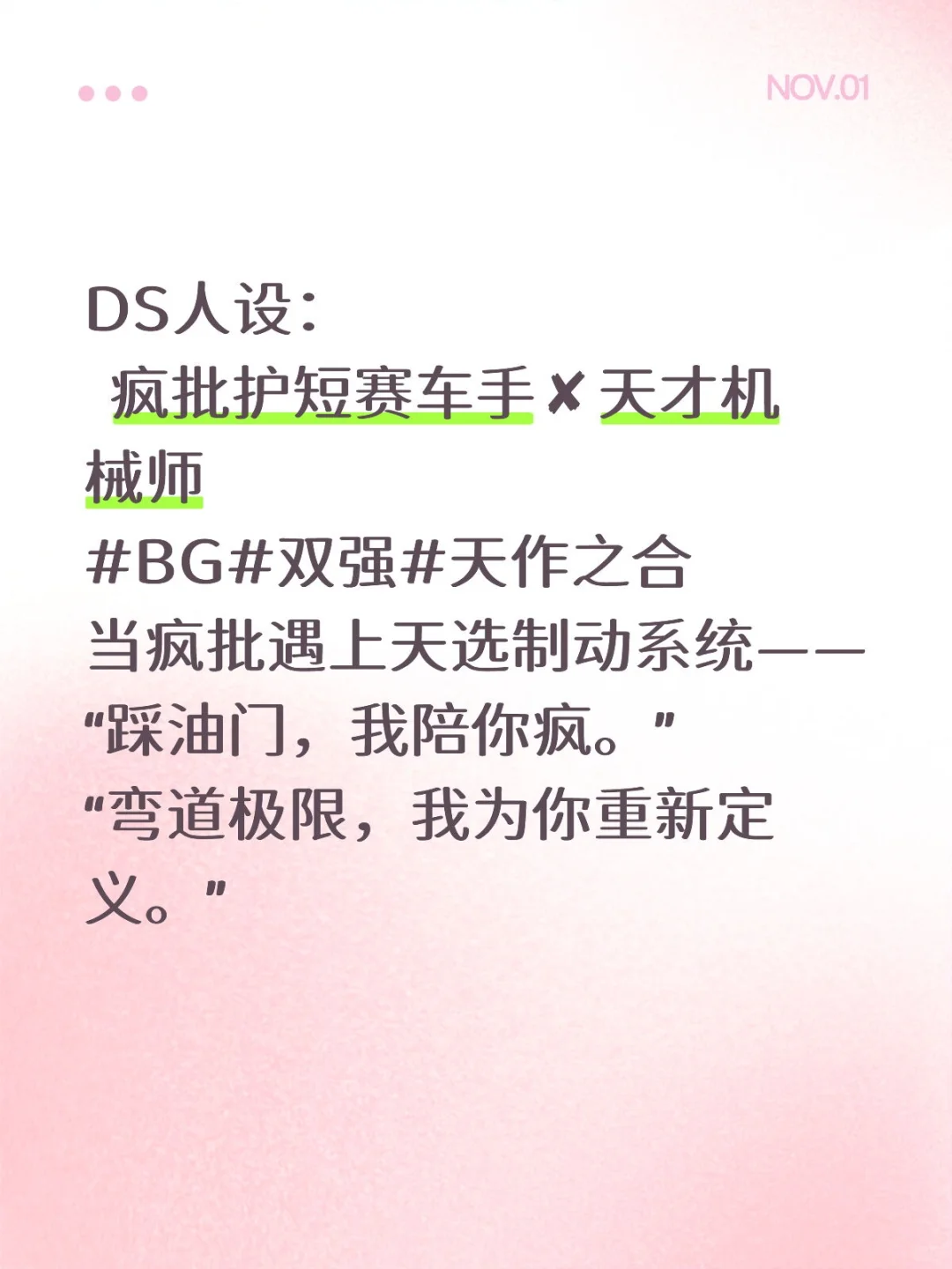 “我将是你最虔诚的信徒”