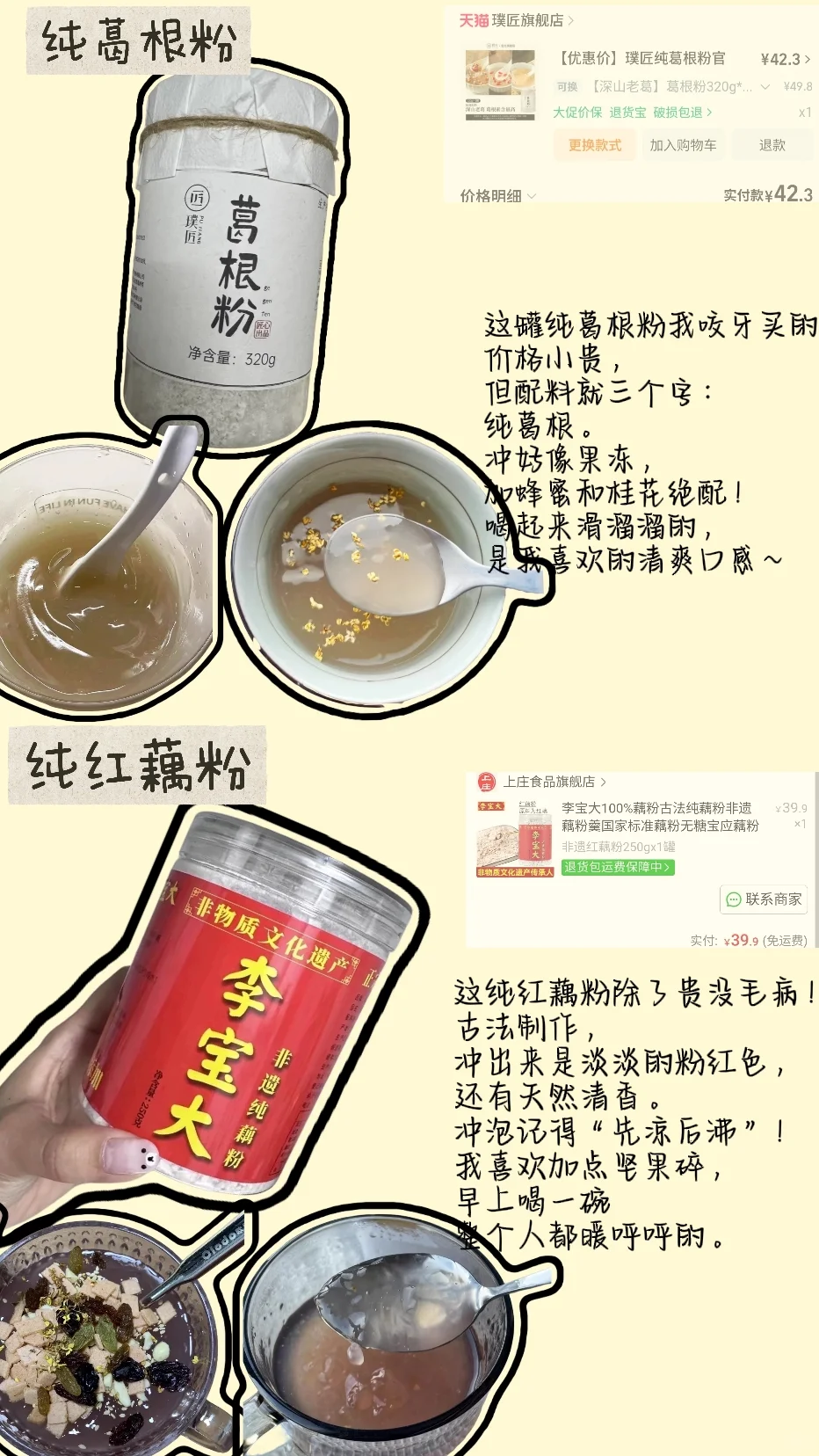 【秋冬养气血好物清单 | 配料表超干净】