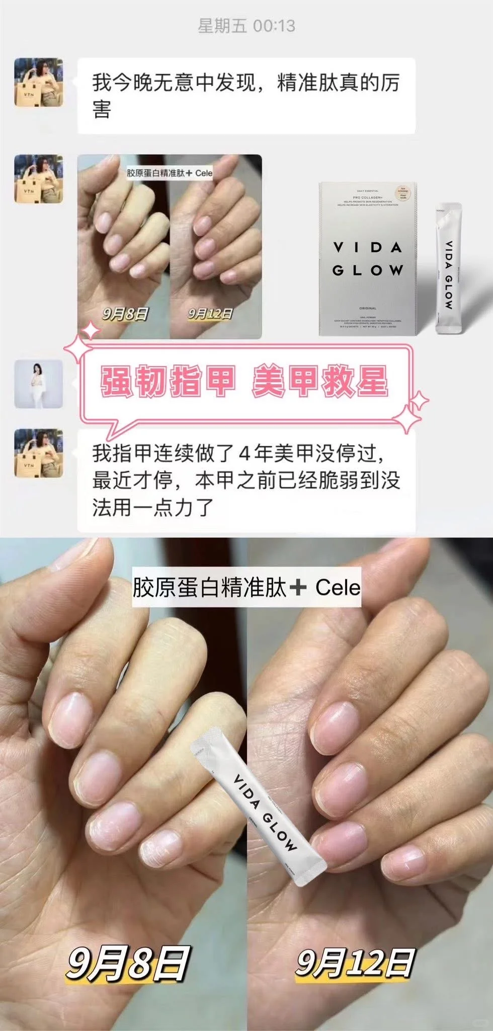 Vida Glow经典海洋胶原蛋白