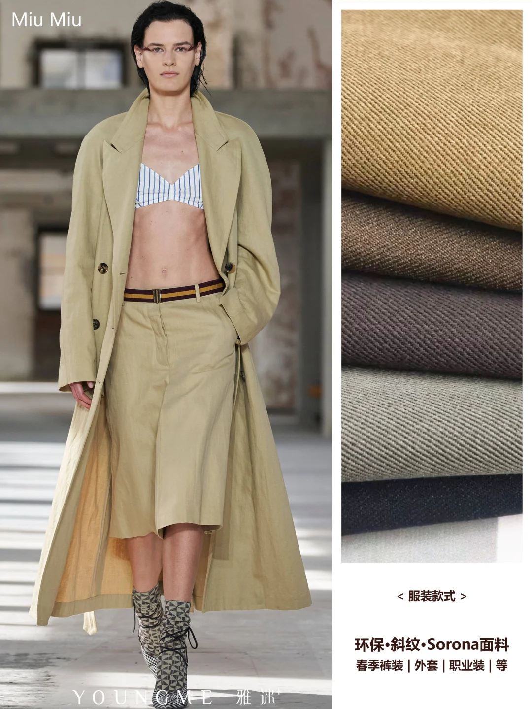 ?【春季新品】重磅推荐——轻薄Sorona！