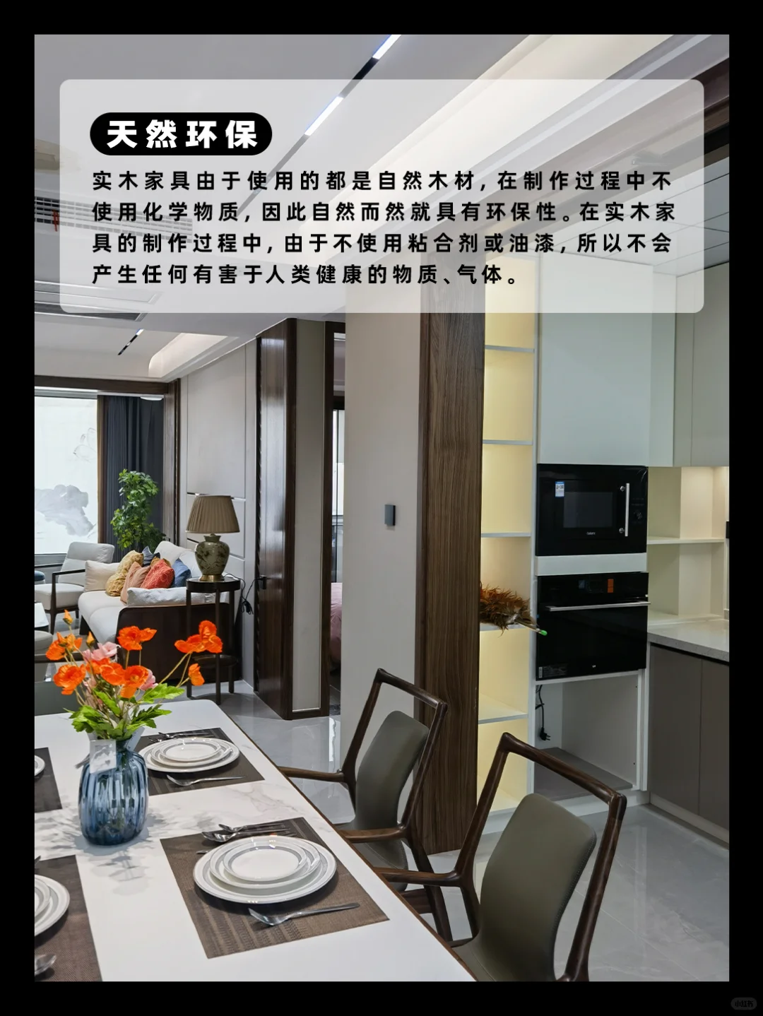 择实木，选择健康，实木家具优点大盘点