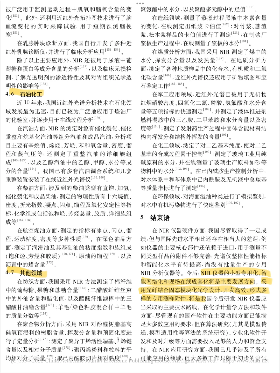 每天一篇文献——Day10