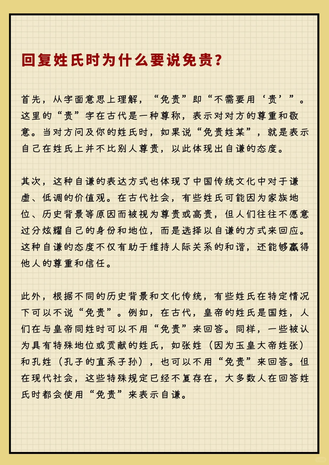 你所不知道的文化冷知识，竟然这么有趣！