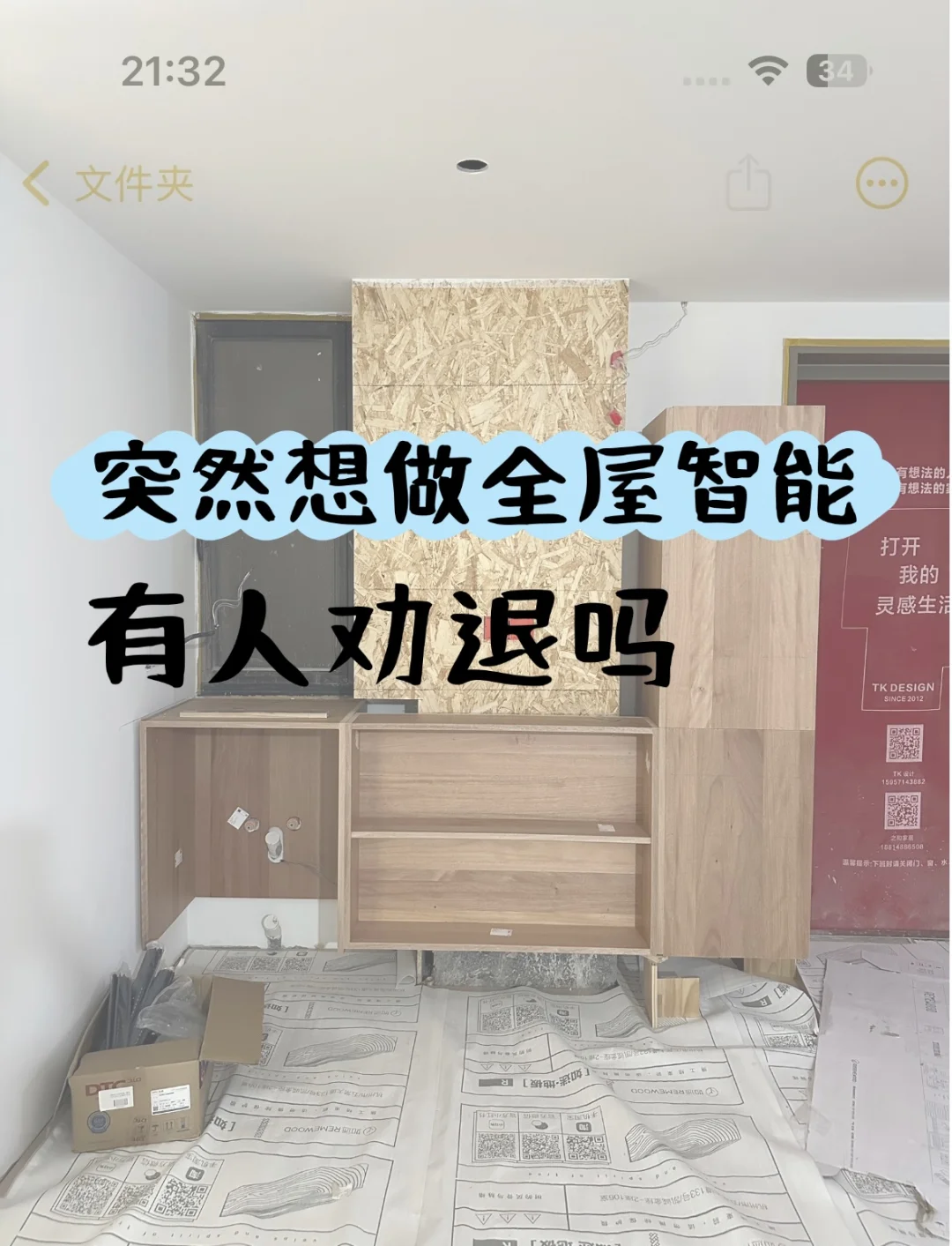 想做全屋轻智能???