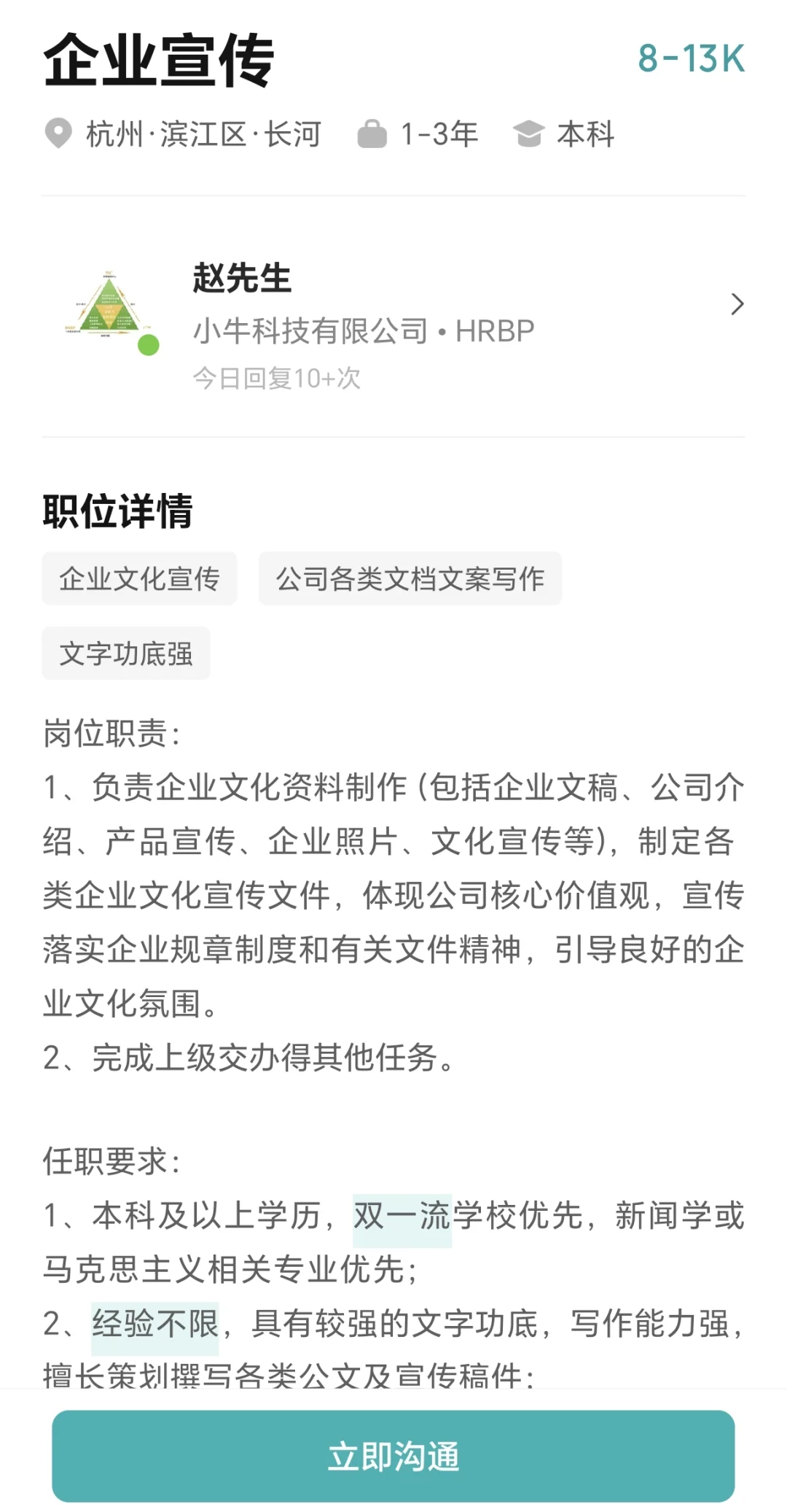 每天了解一个职业:企业文化专员(05/365)