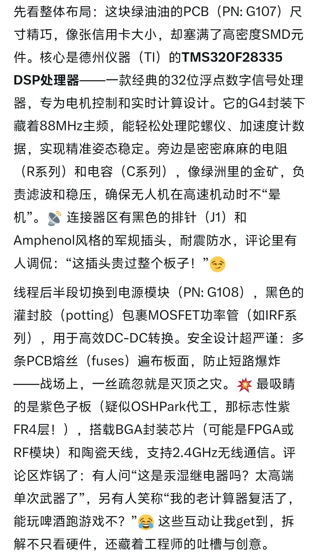 战场摩托无人机的秘密心脏 ??