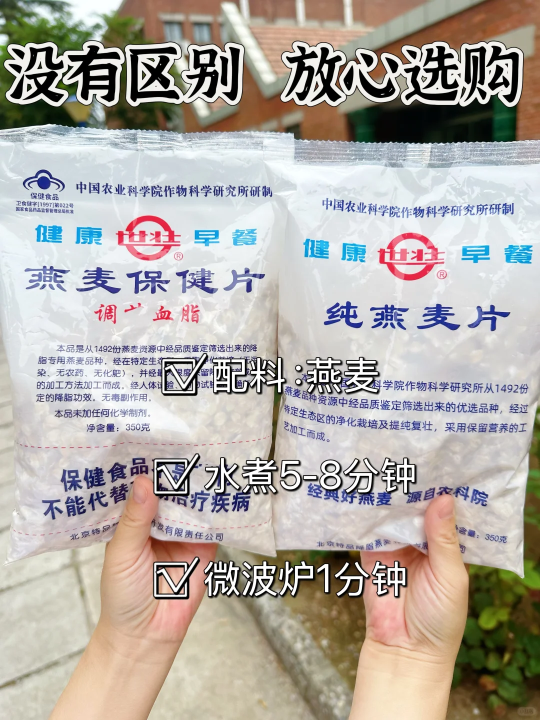 孝敬长辈送健康！农科院帮你选！