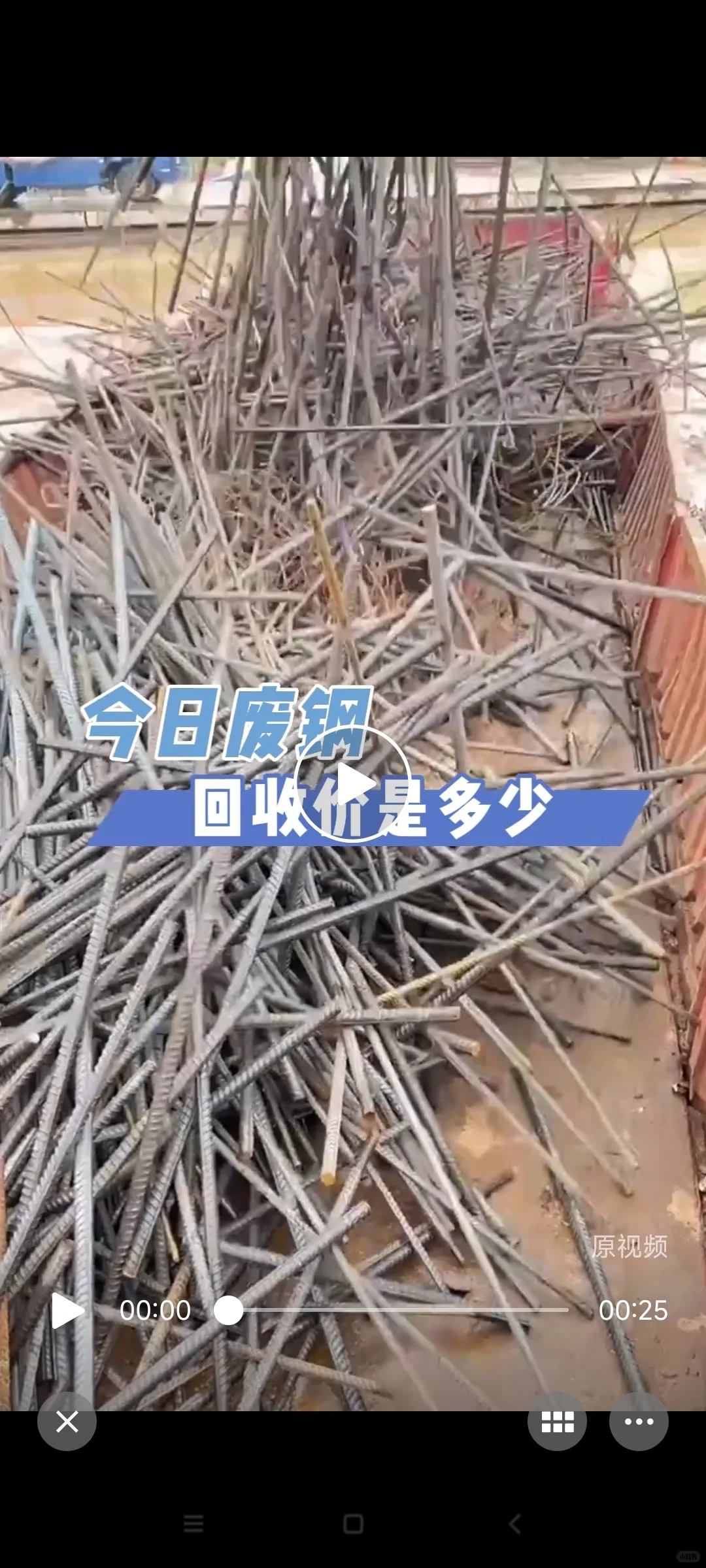 （3月20日)今日废钢行情