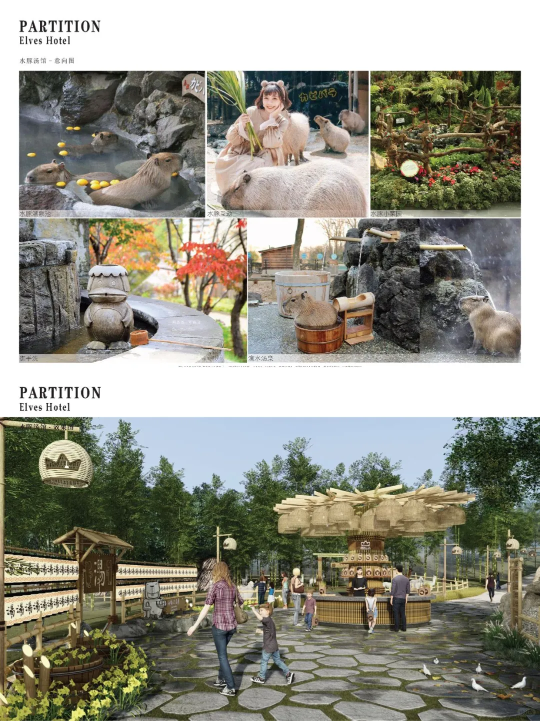 全龄化乡村亲子游 | 安吉和乐小镇智趣新生