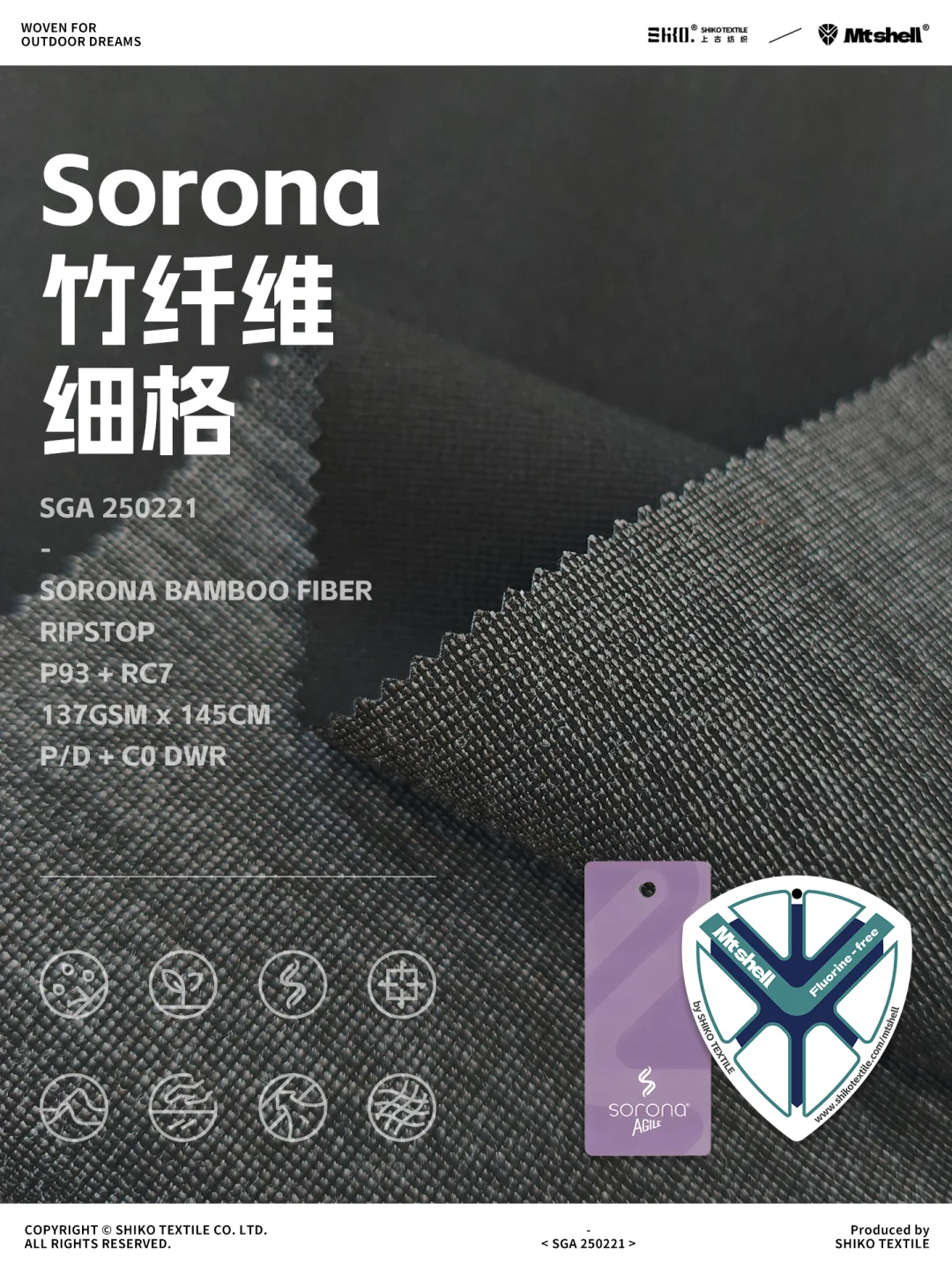 新品Sorona竹纤维细格C0无氟防水环保面料