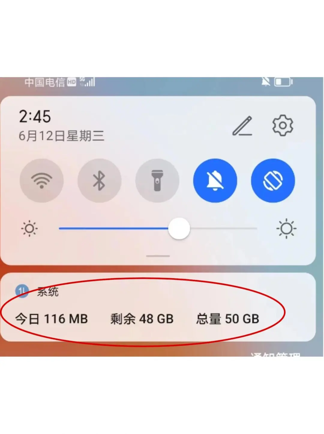 如何设置通知栏流量显示✔️