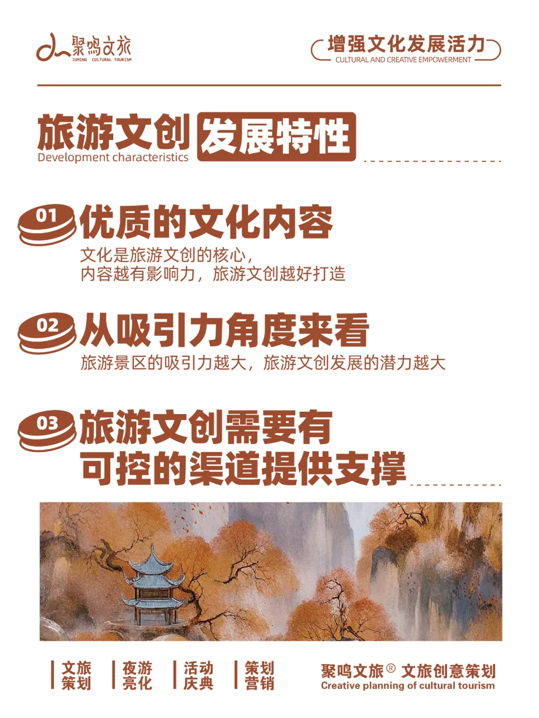 文创赋能文旅? 增强文化发展活力✨