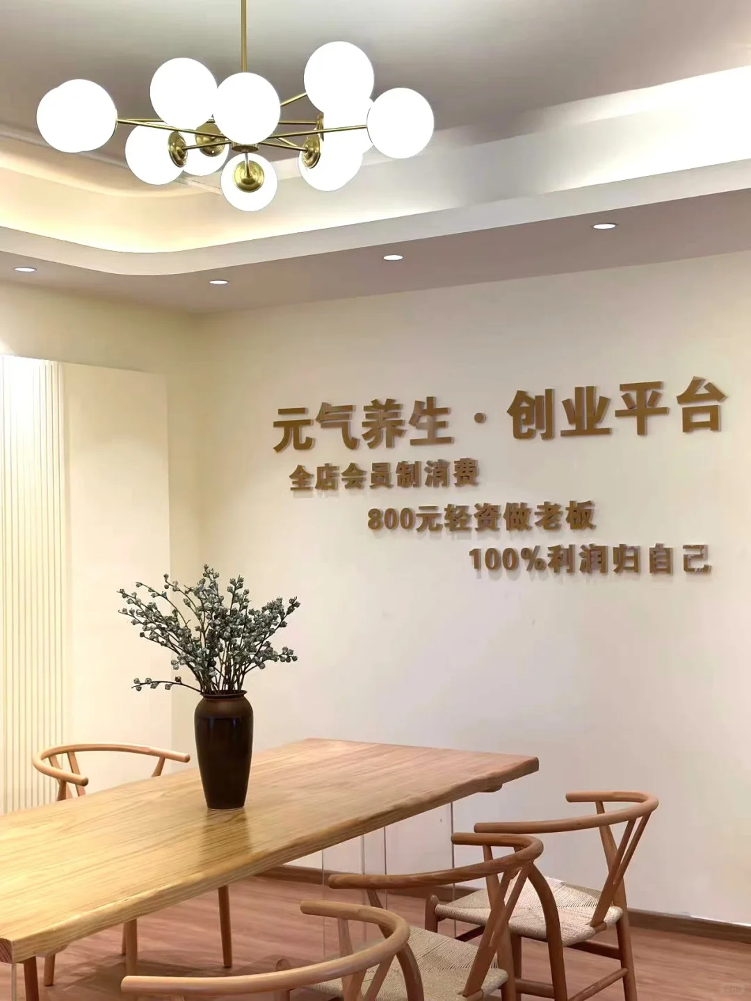 3万元投资的养生馆 装修成了网红店铺