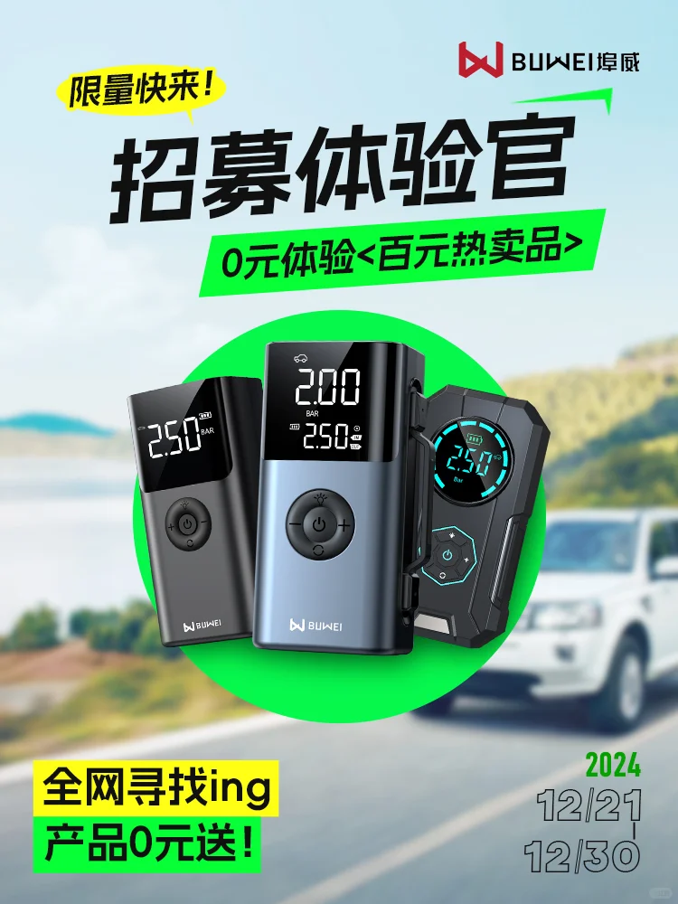 宠粉福利?|百元车载好物，0元送❗❗❗