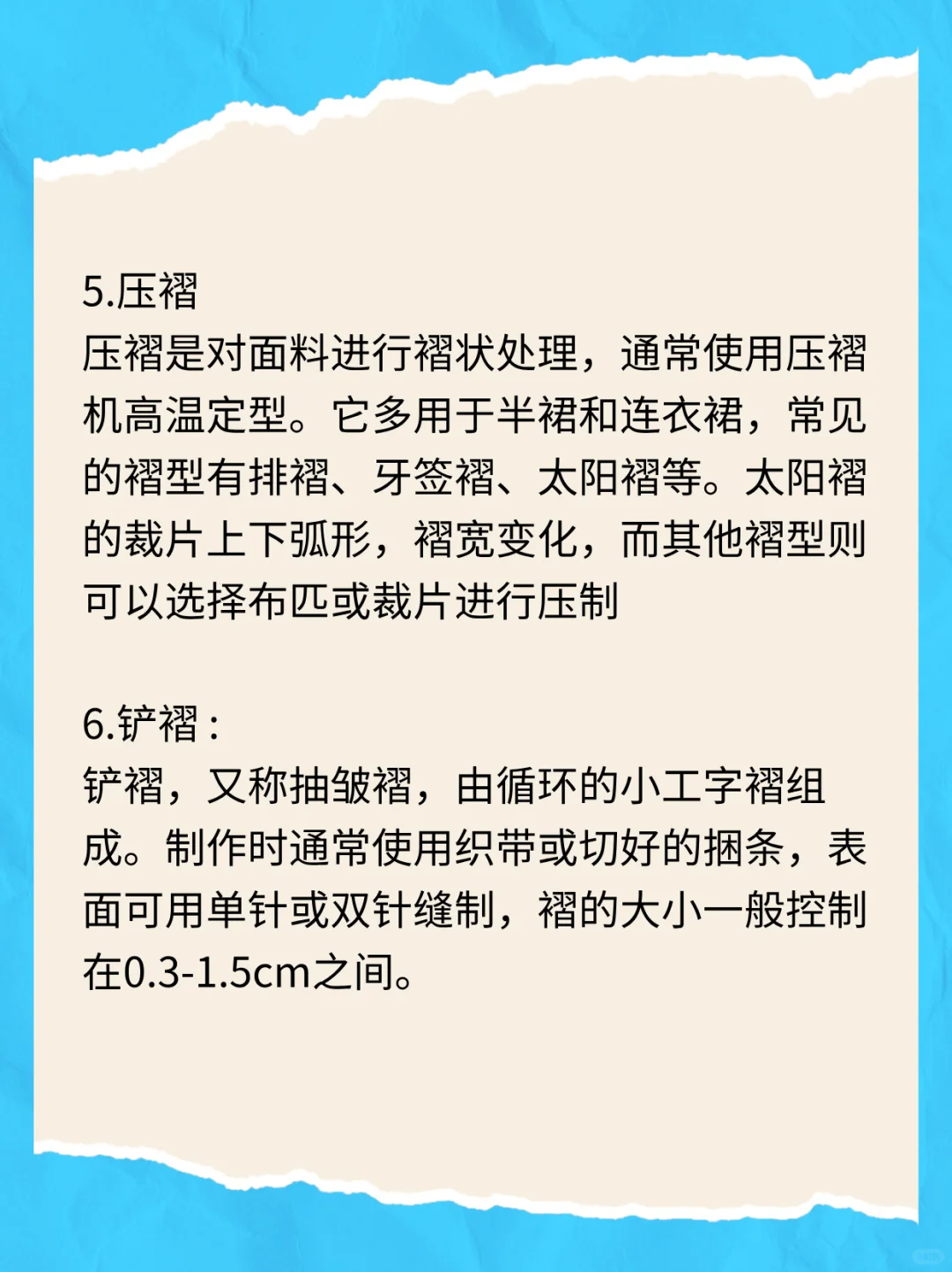 服装行业常见的专机工艺!!!!