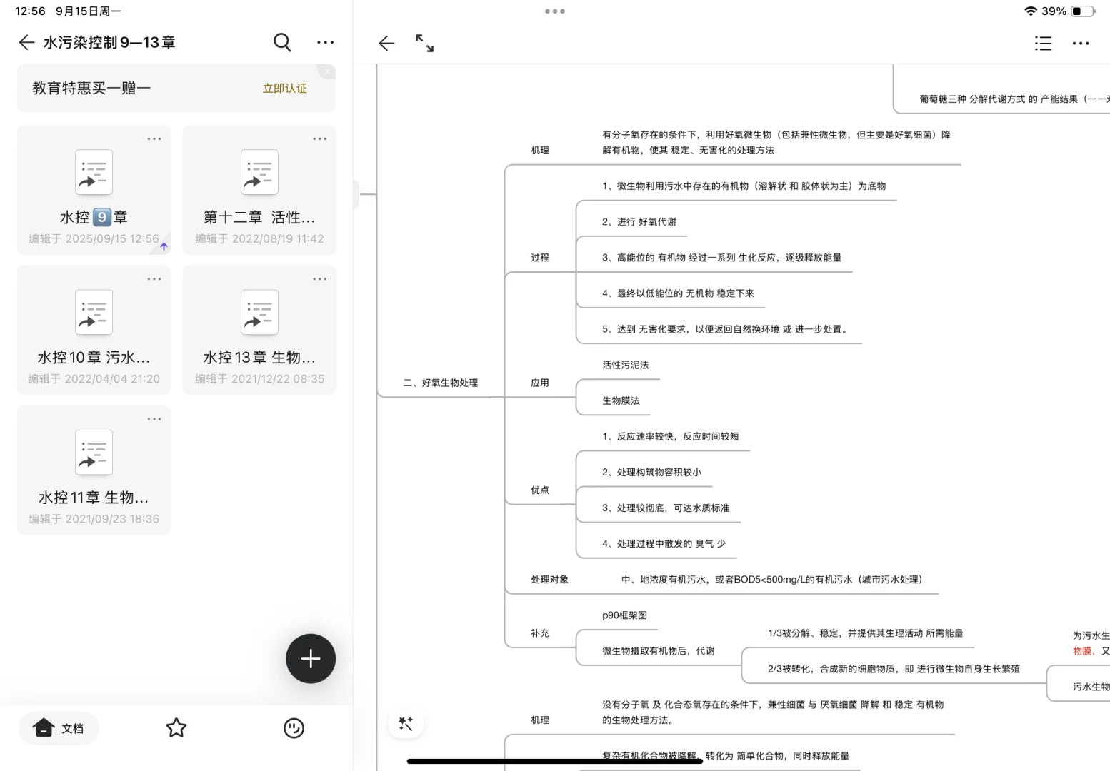 水污染人速进!|知识点超清晰整理?