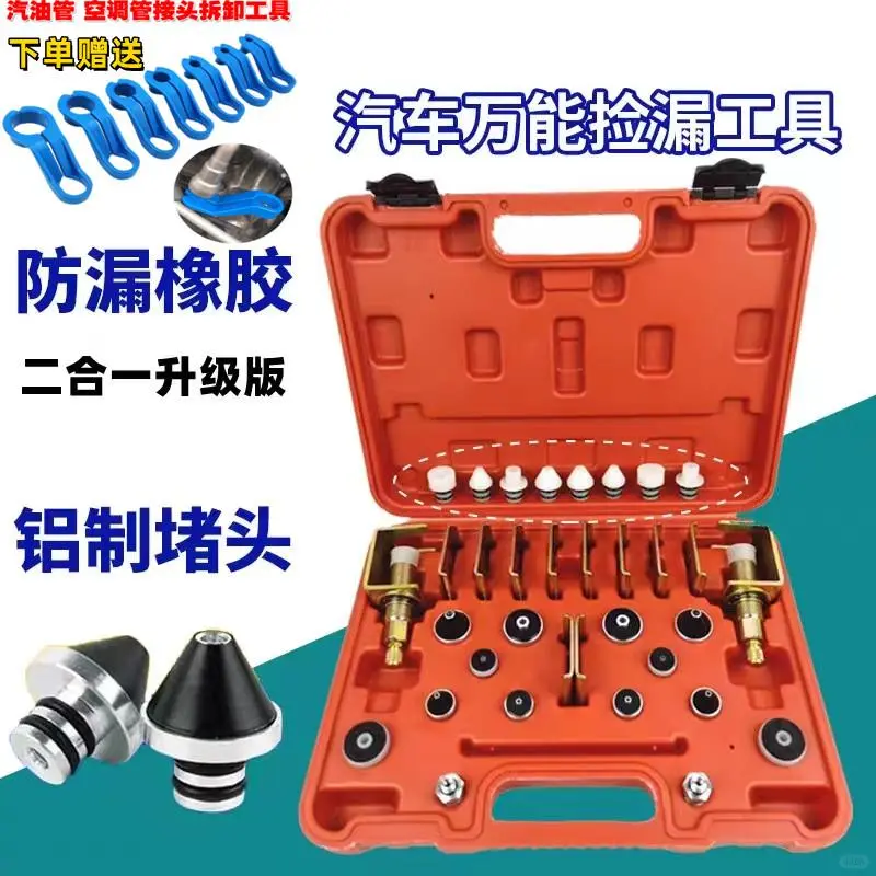 ☁️汽车空调检漏工具，维修党必备