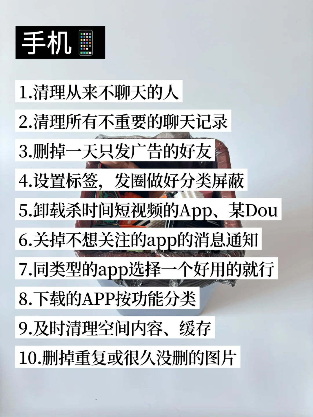 尽快扔掉家中的负能量，照着这72件扔就对了