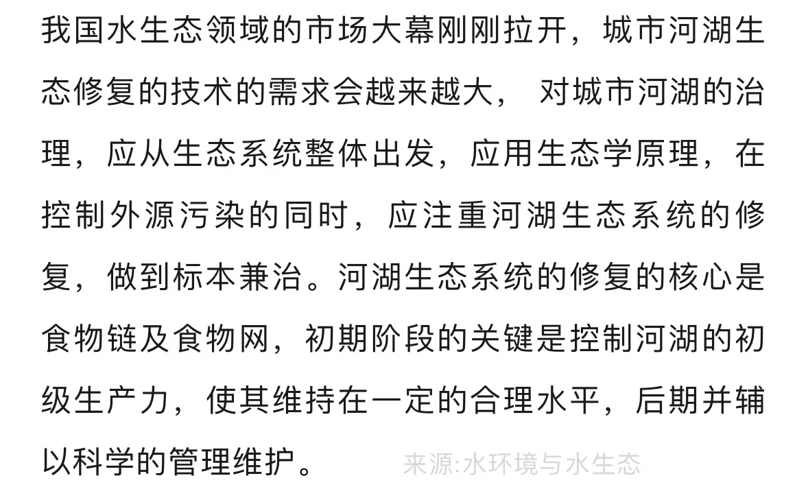 城市河湖治理中生态修复有哪些技术？