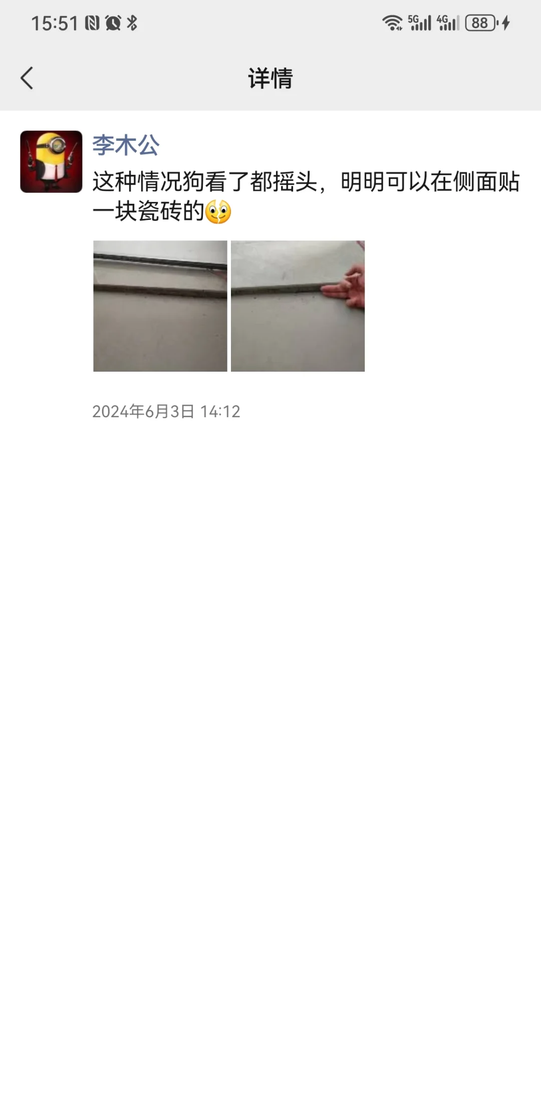 一定要记得交代你的瓦工注意这一点