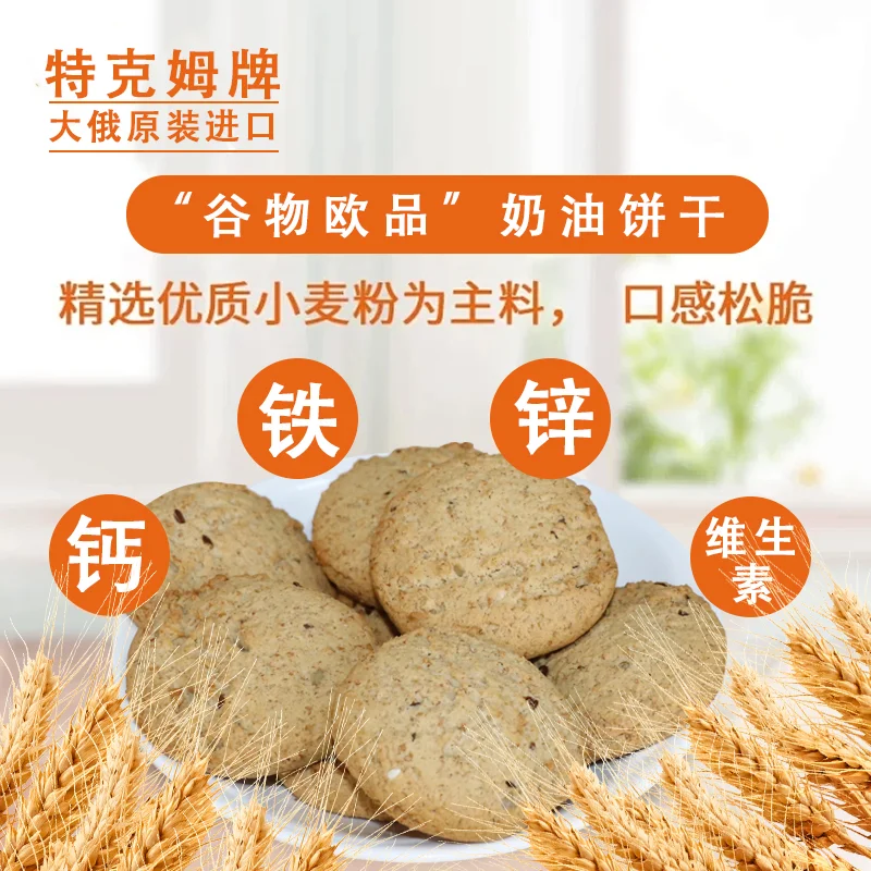 传统饼干吃腻了，试试这个谷物粗粮饼干