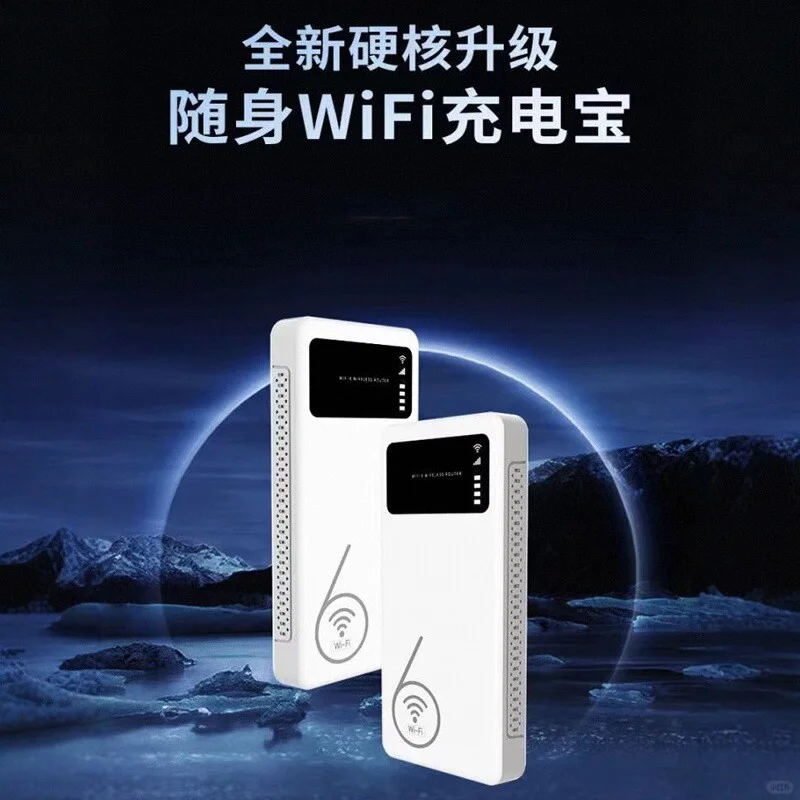 ?必备随身WiFi,让你的每一刻都在线✨