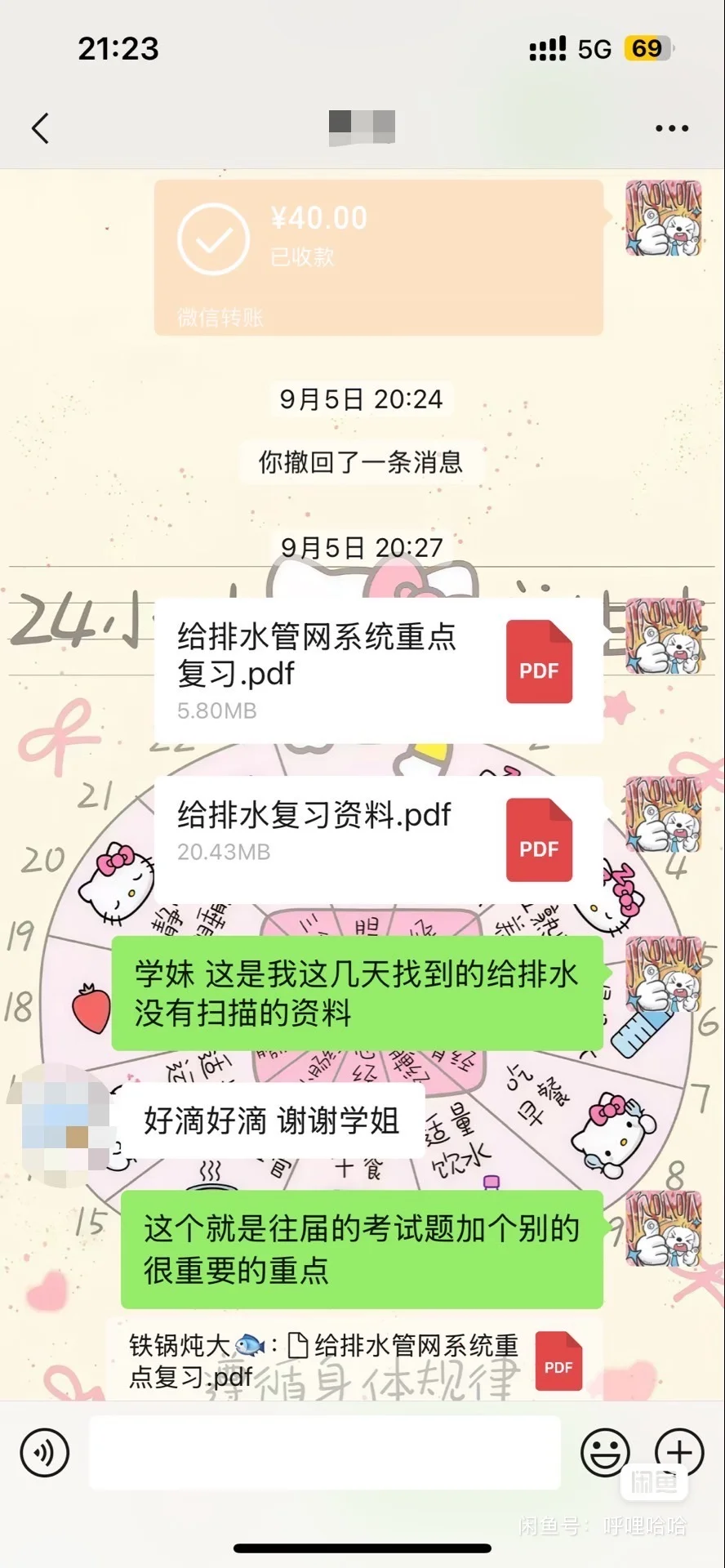 安徽理工大学环境工程大三专业课复习资料