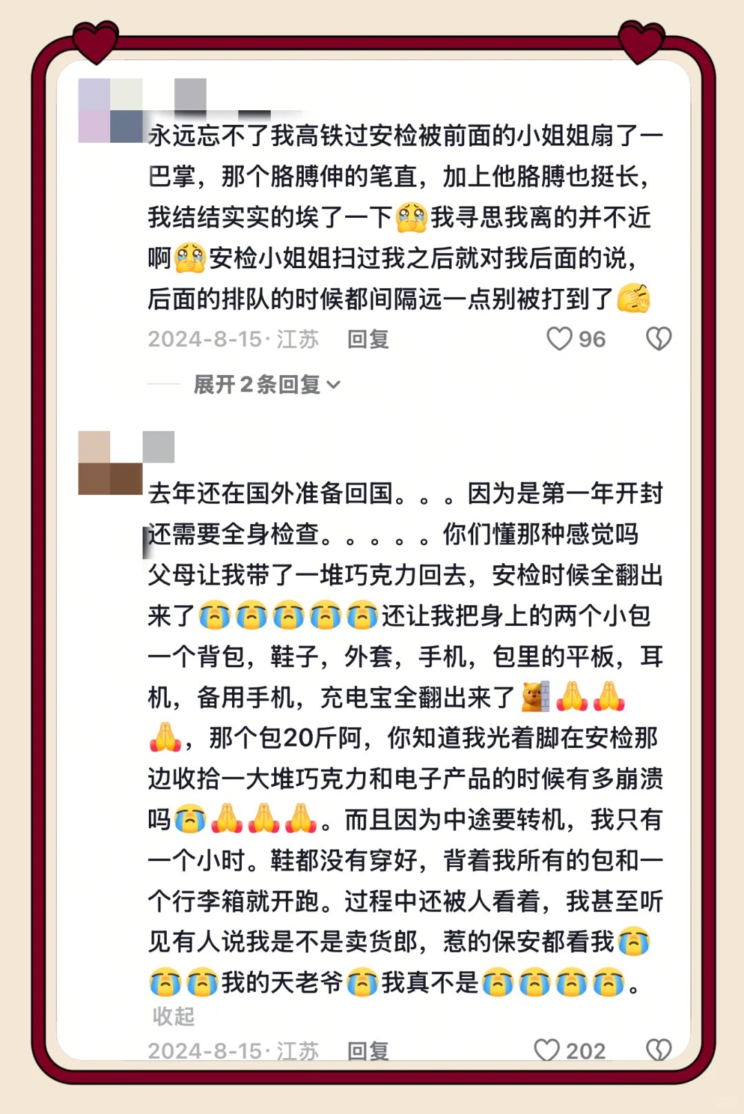 谁还没有为了过安检而拼过命呢???