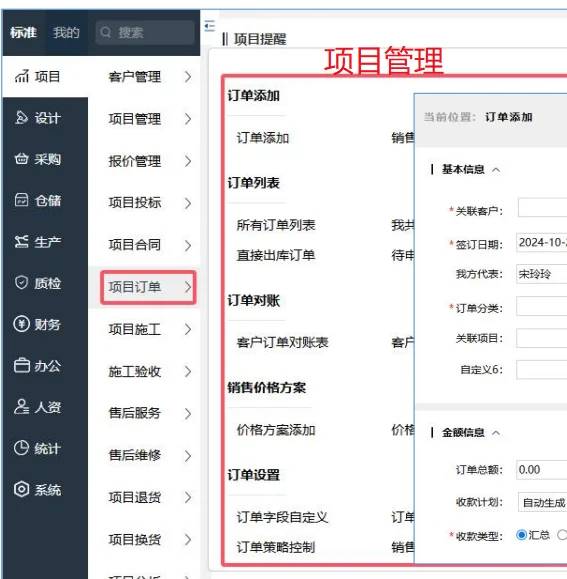 电工电气ERP怎么选？这份避坑指南请收好！