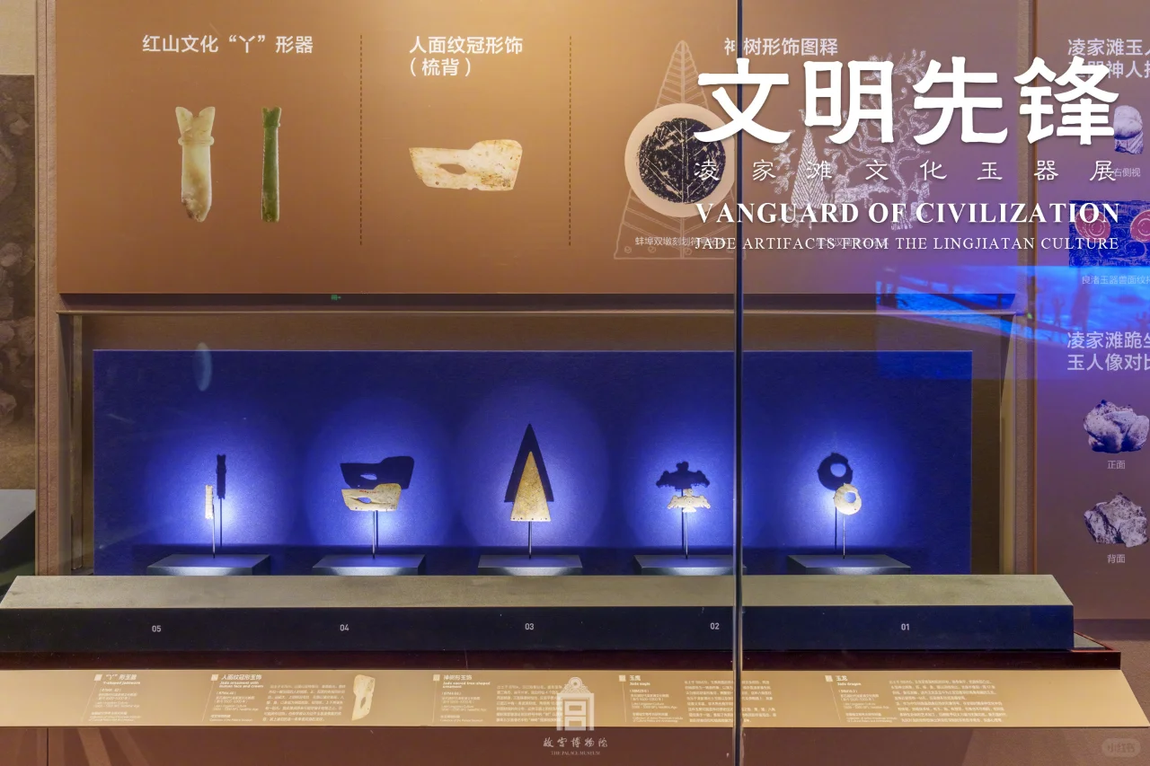 故宫新展|回望五千年前的中华玉文明