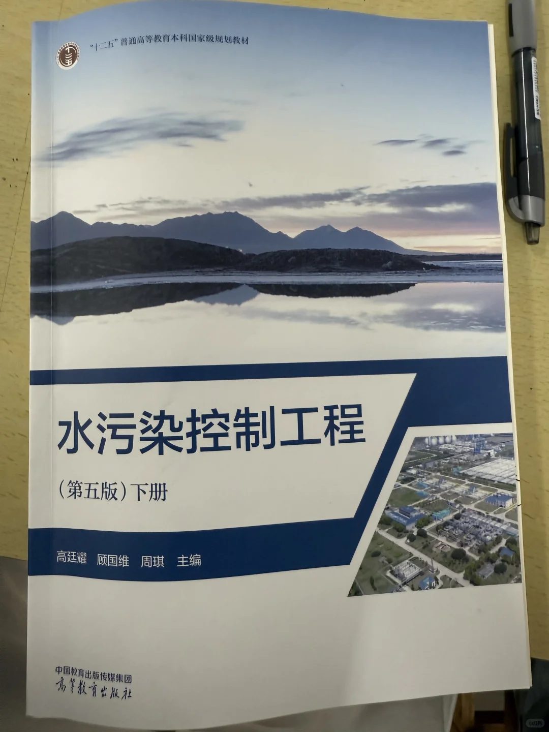 学好水污染控制，拿证不难！环境科学