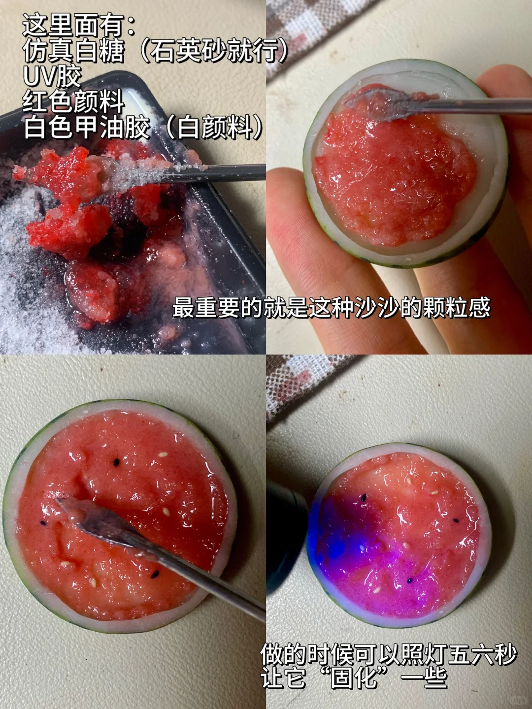 很简单的西瓜冰箱贴教程?