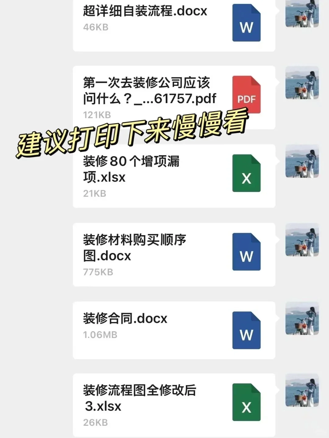 突然发现男朋友的全屋智能规划真的好清晰！