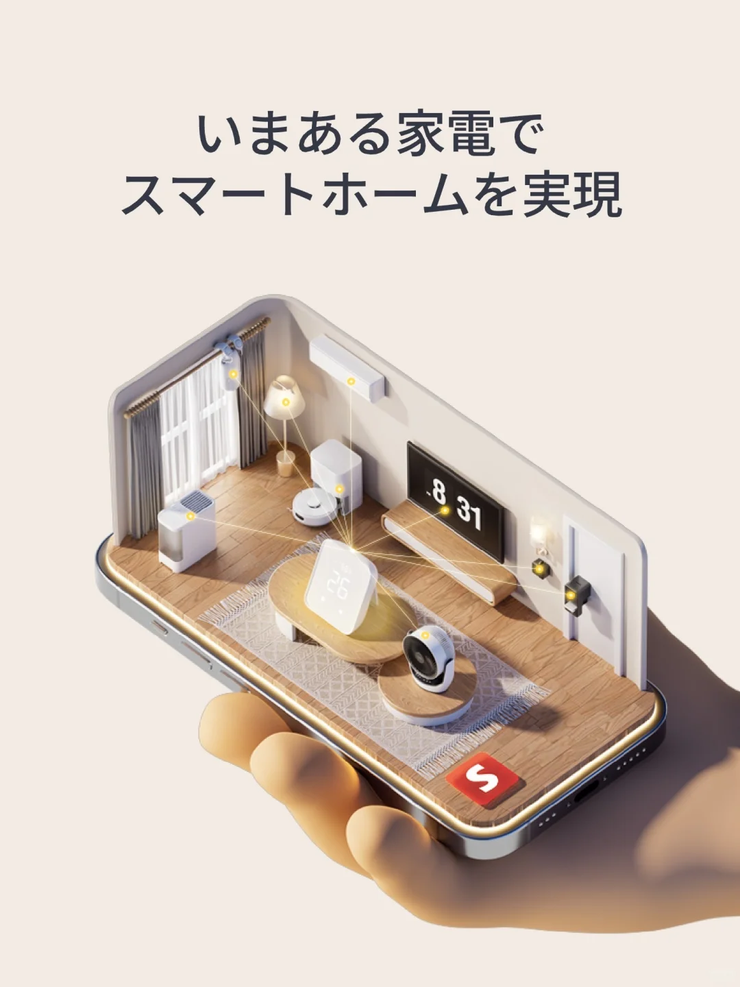 智能家居场景渲染