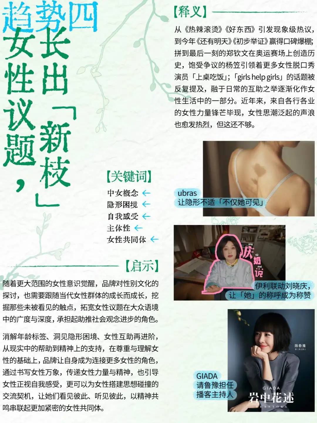 品牌人必看!2025文化营销10大趋势?