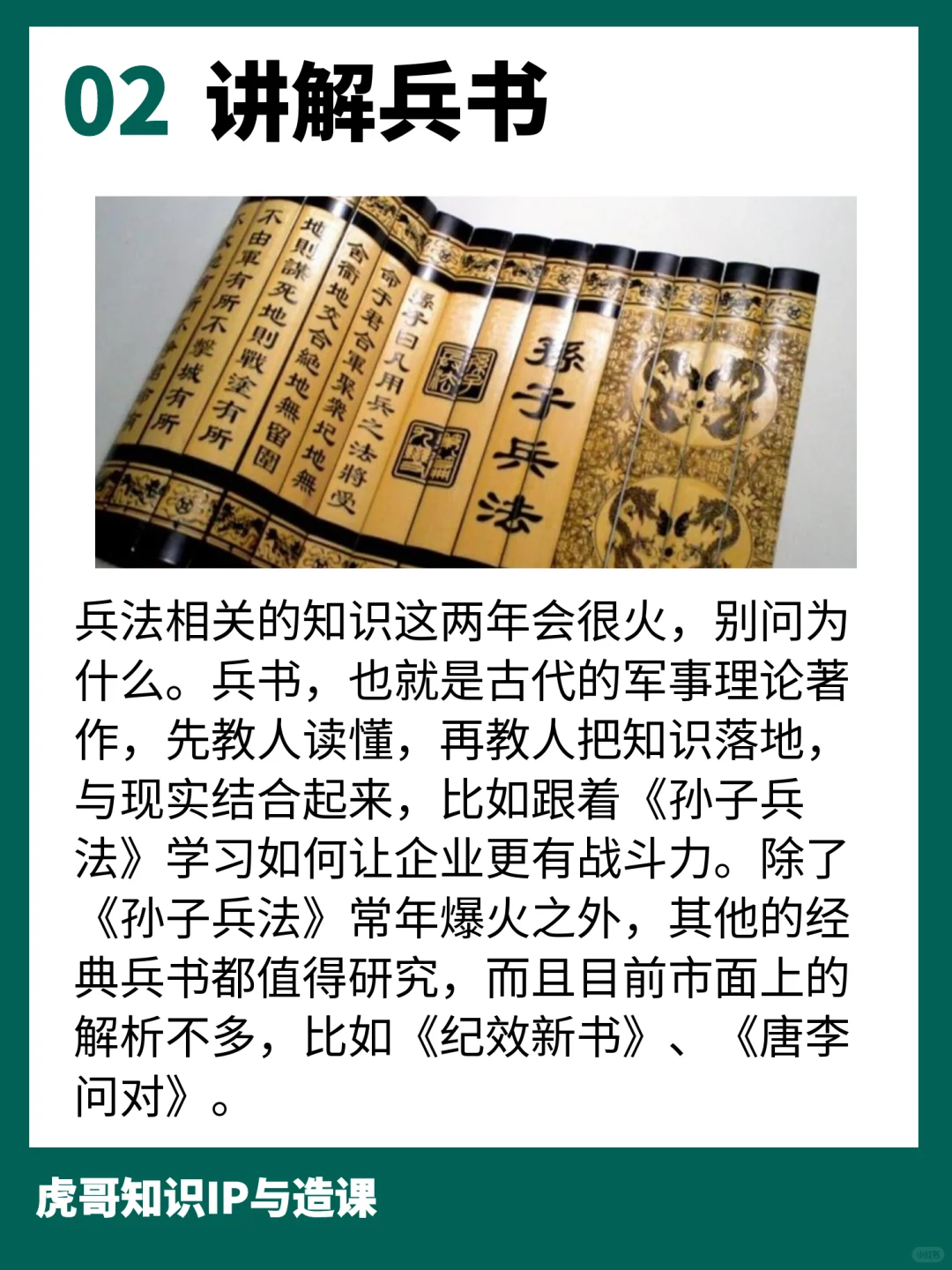 干货｜国学?大红利！从这七个方向去掘金！