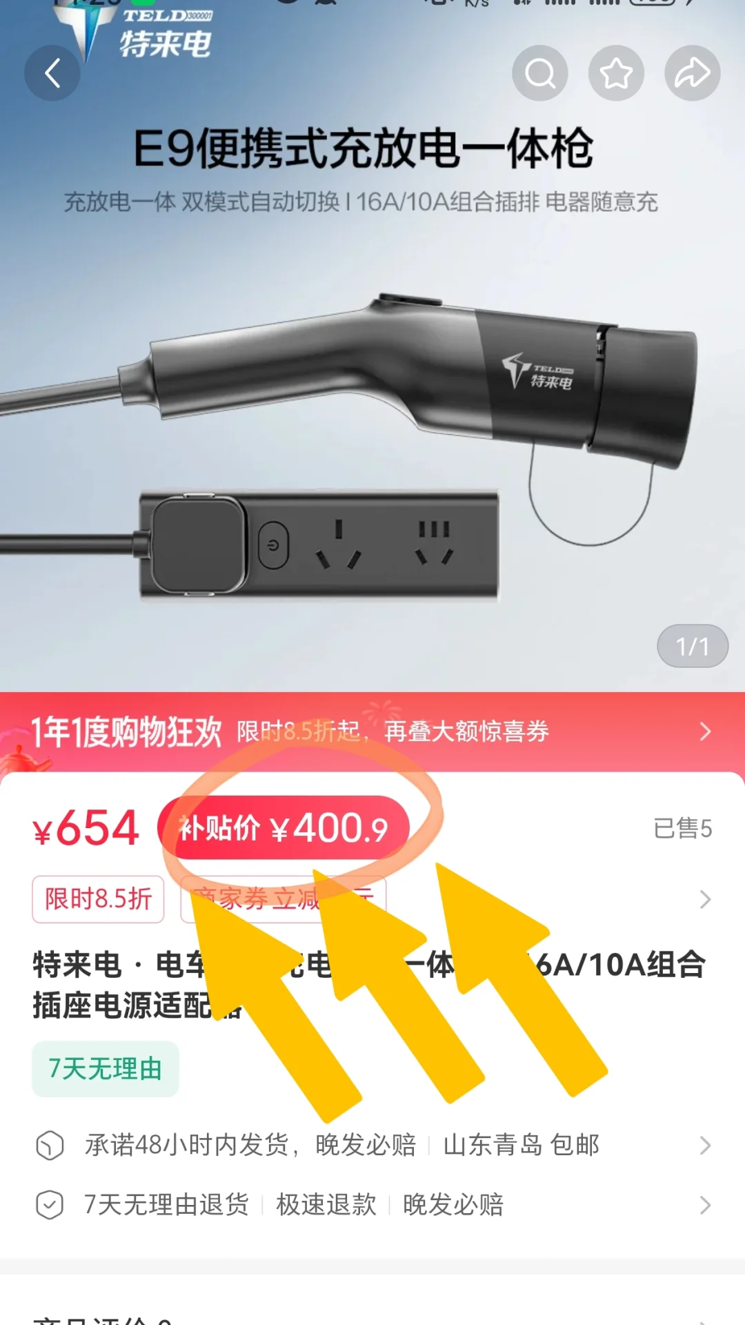 别比了 ?价超优惠 充放电一体枪