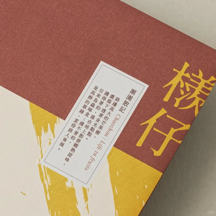 包装设计✨｜会讲故事的果干包装设计